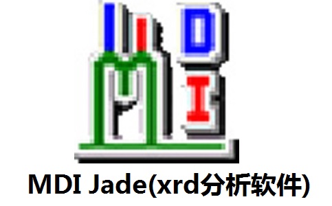 Jade：材料科学研究中用于分析X射线衍射（XRD）数据的专业软件